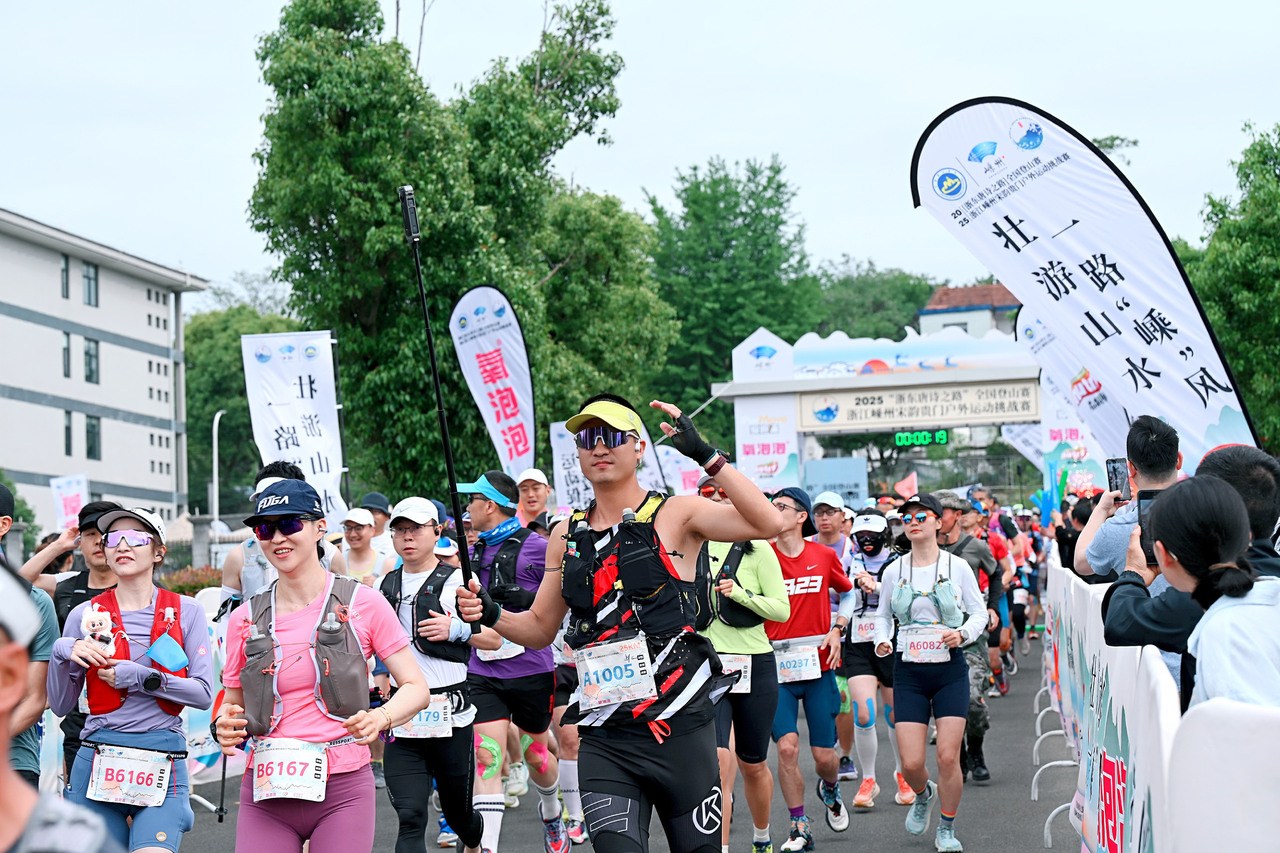 穿越千年诗路 全国登山爱好者嵊州开跑